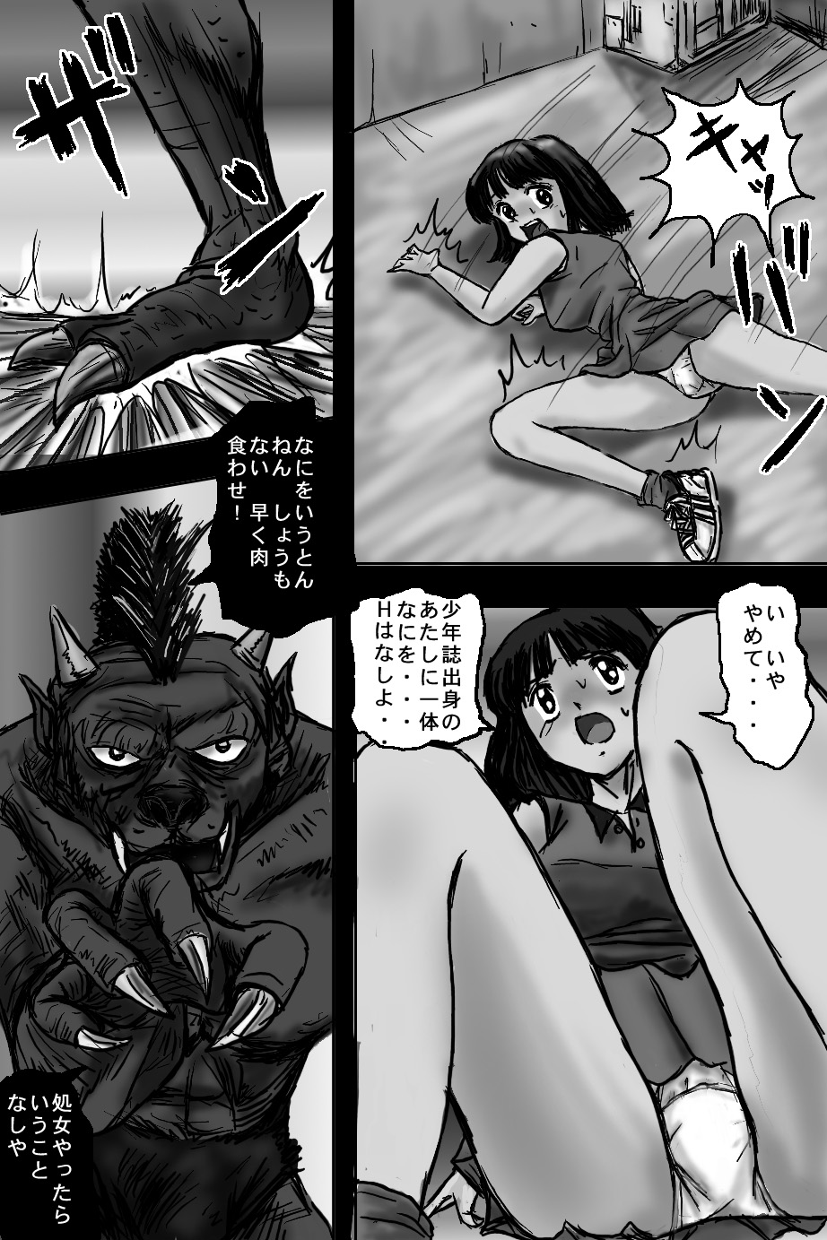 BREAK ZEBRA - Page 12