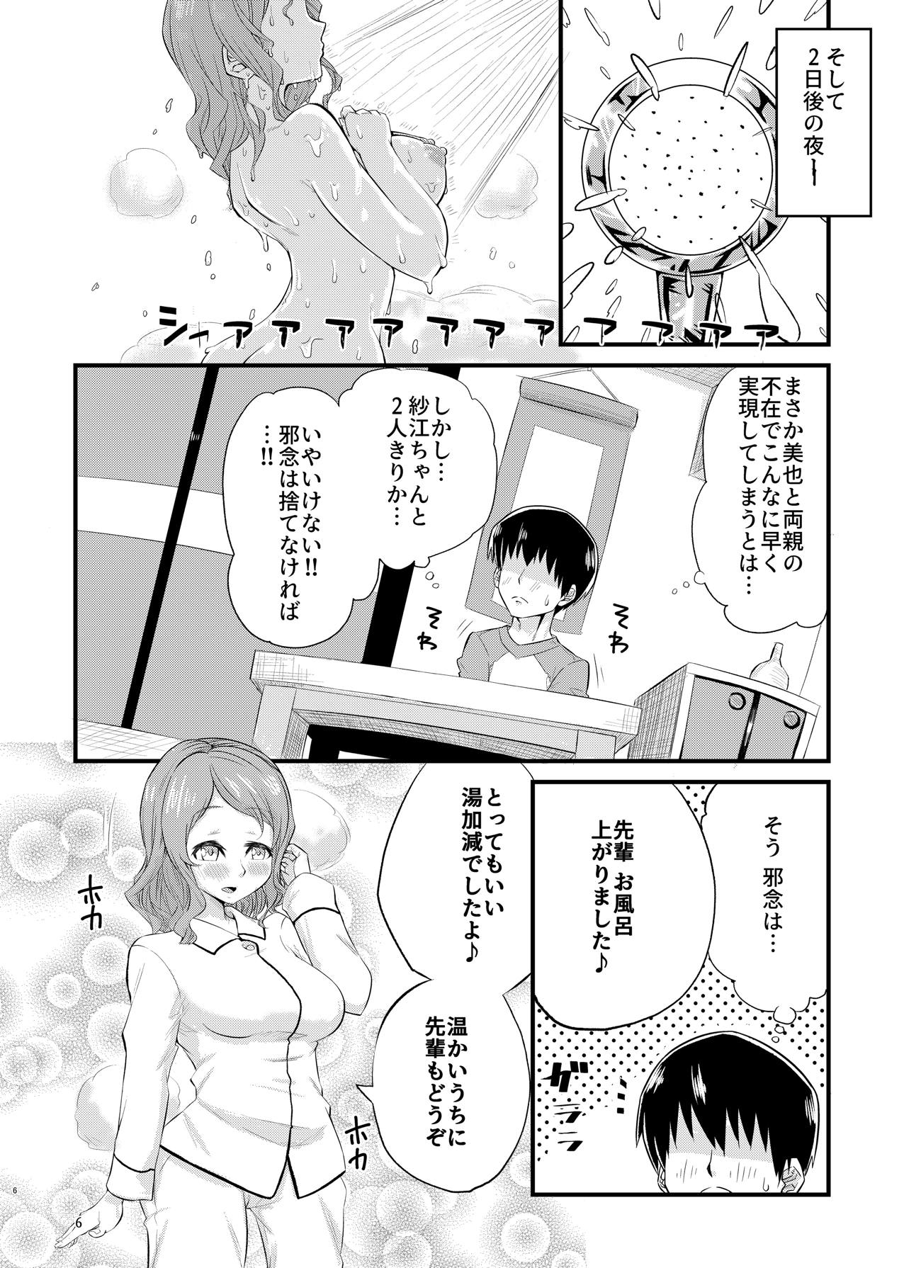 Preview page 5