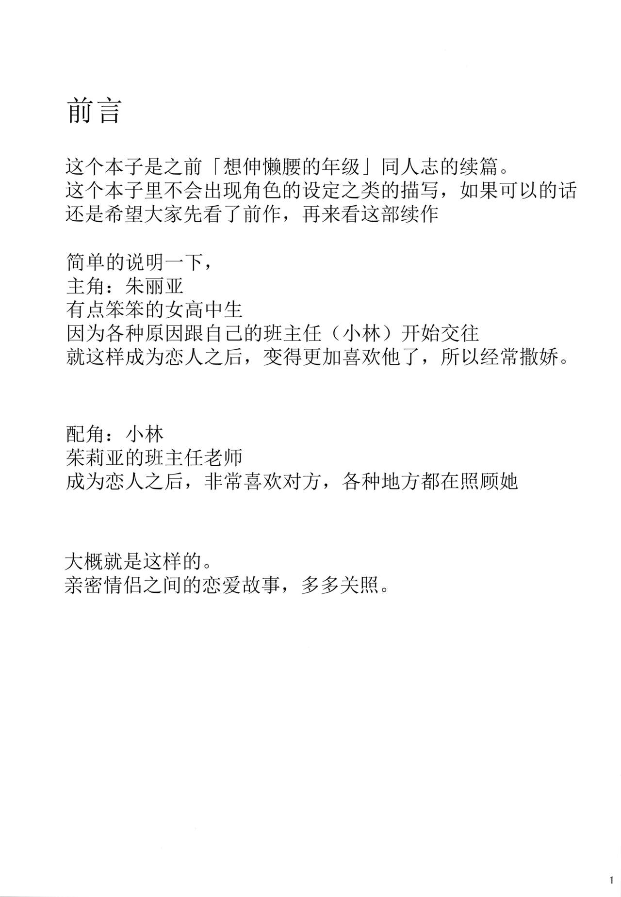Preview page 2