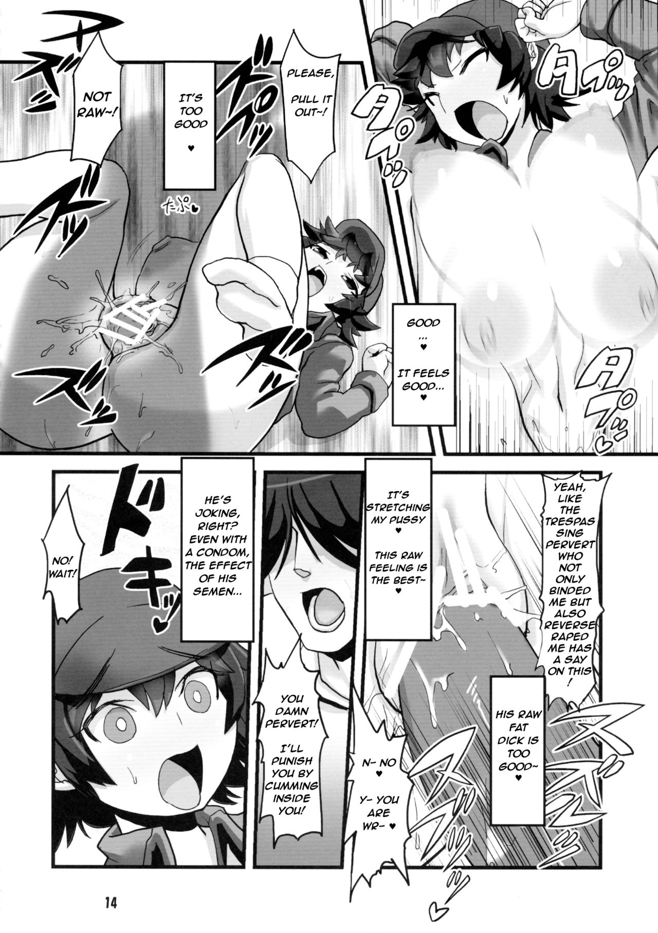 Inma Kakusei - Page 16