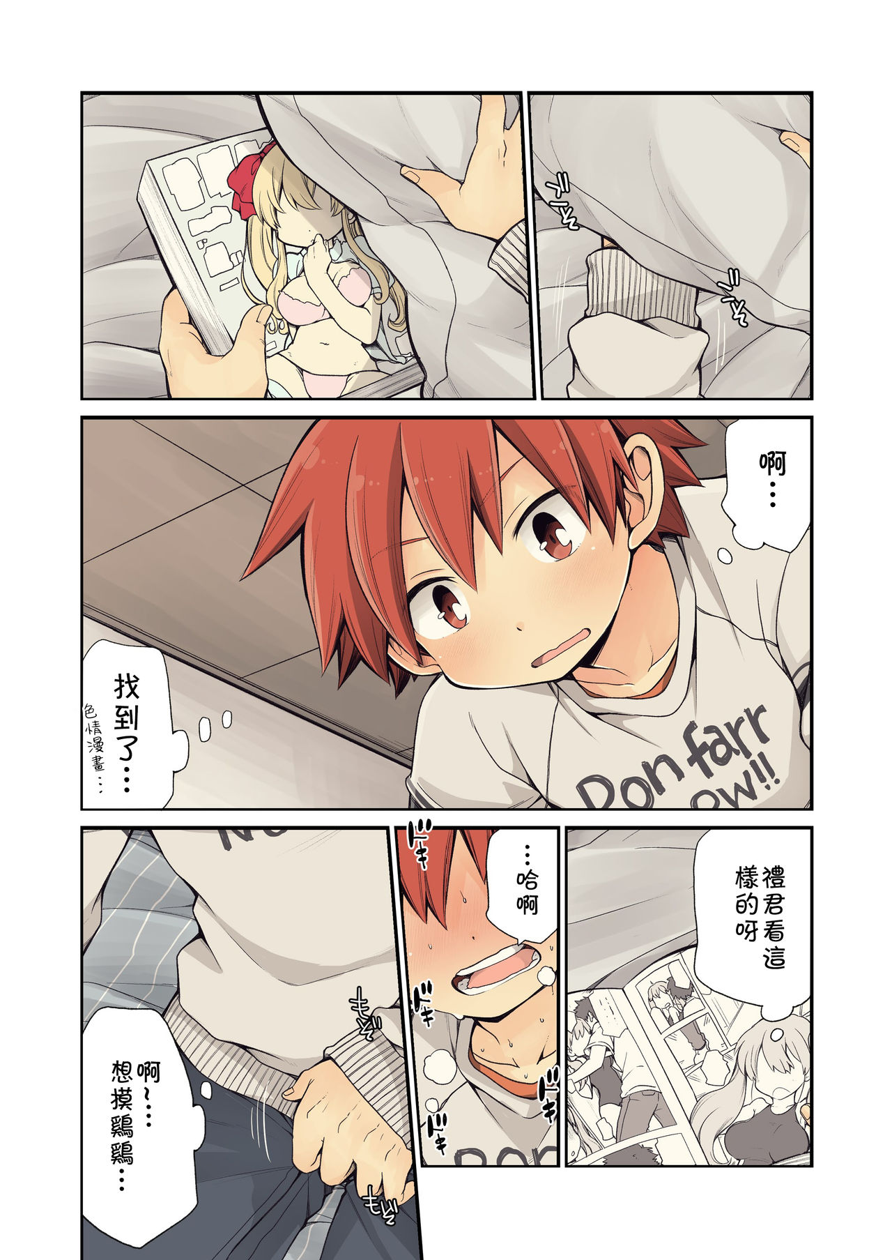 Osananajimi to - Page 10