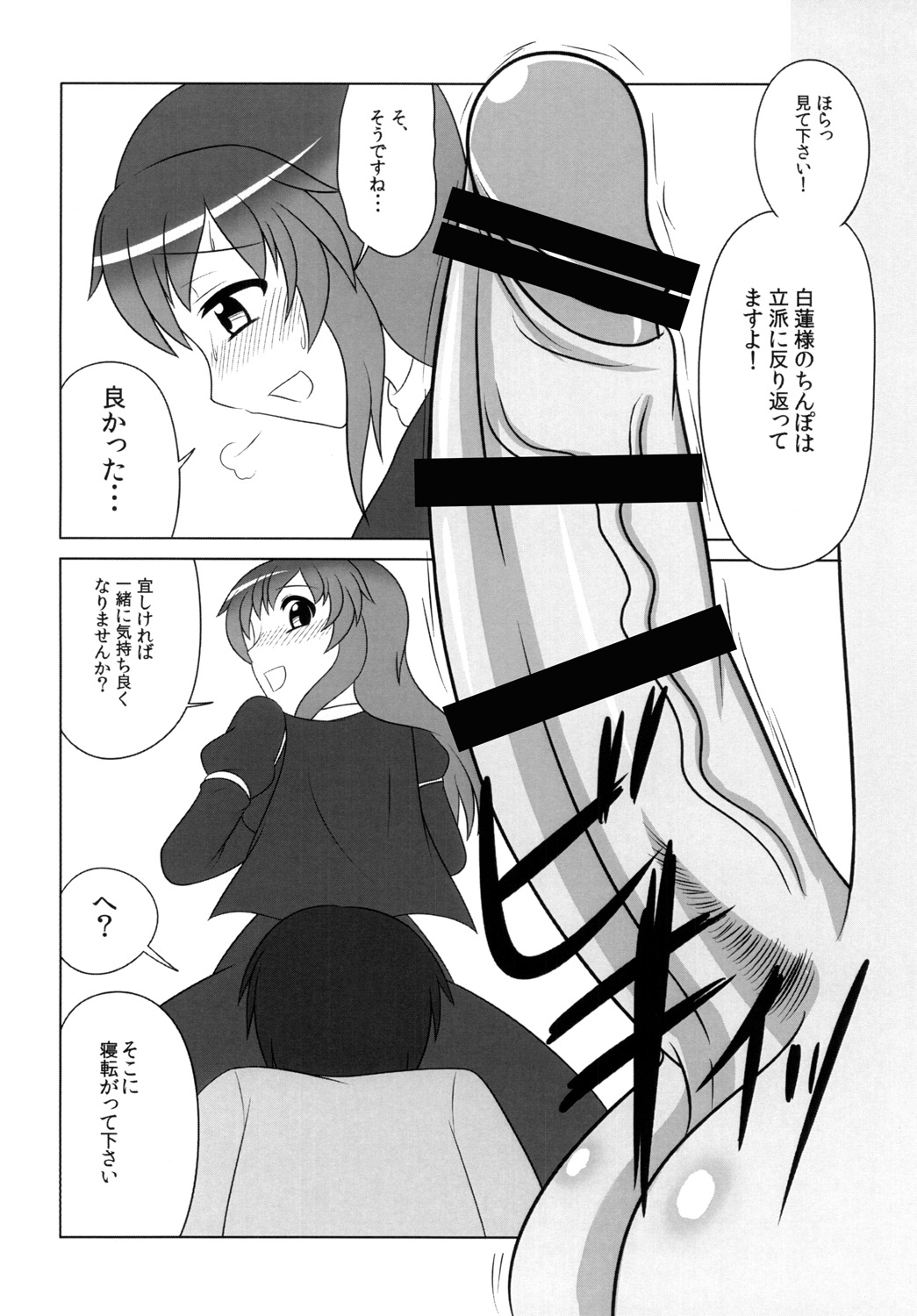Hijirin Ijirin - Page 13