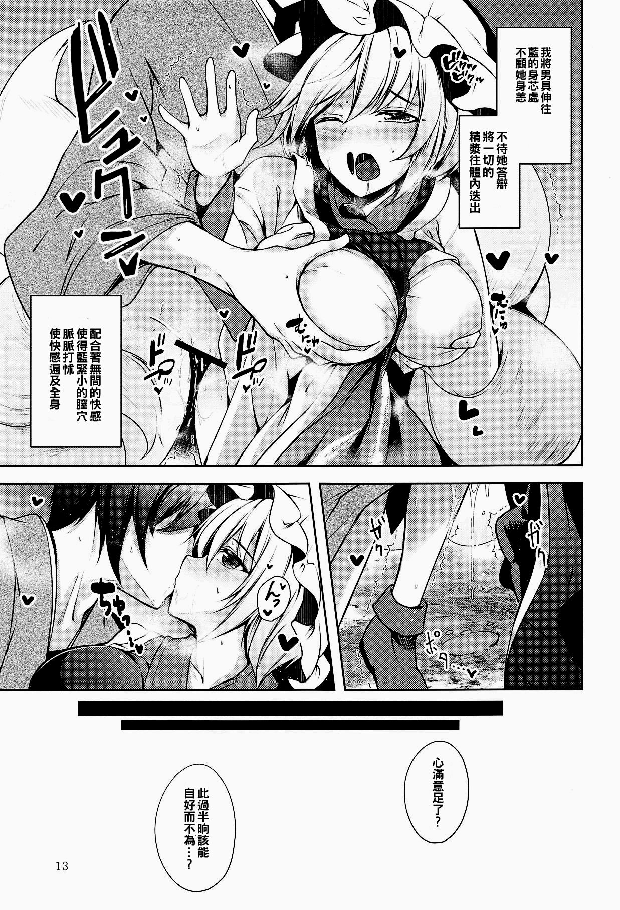 Hakumayo Schedule PM - Page 16
