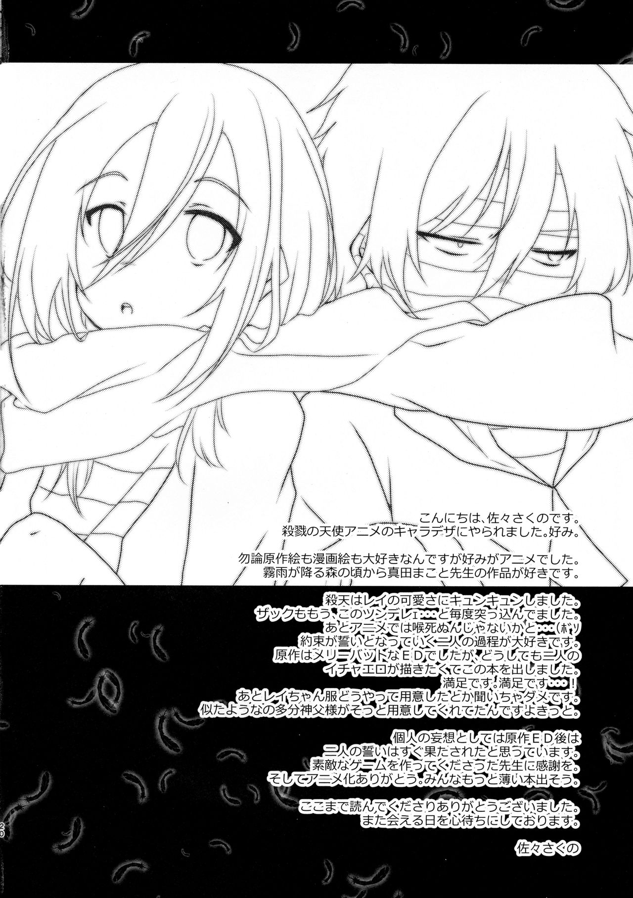 HAPPY END - Page 20