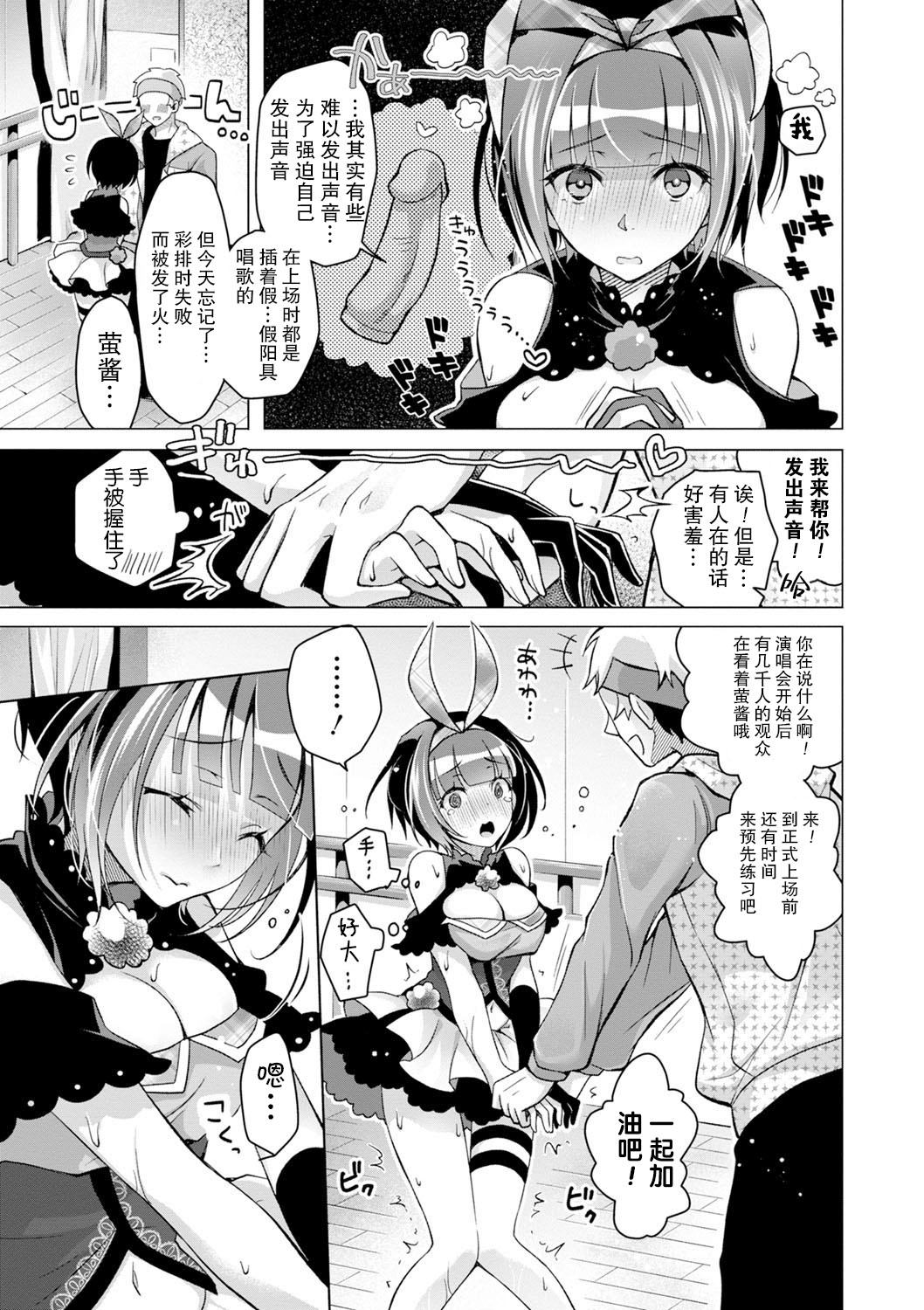 Ecchi Shiyo - Page 77