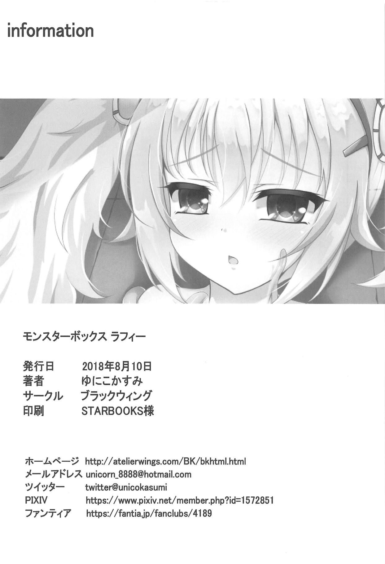 Monster Box Laffey - Page 29