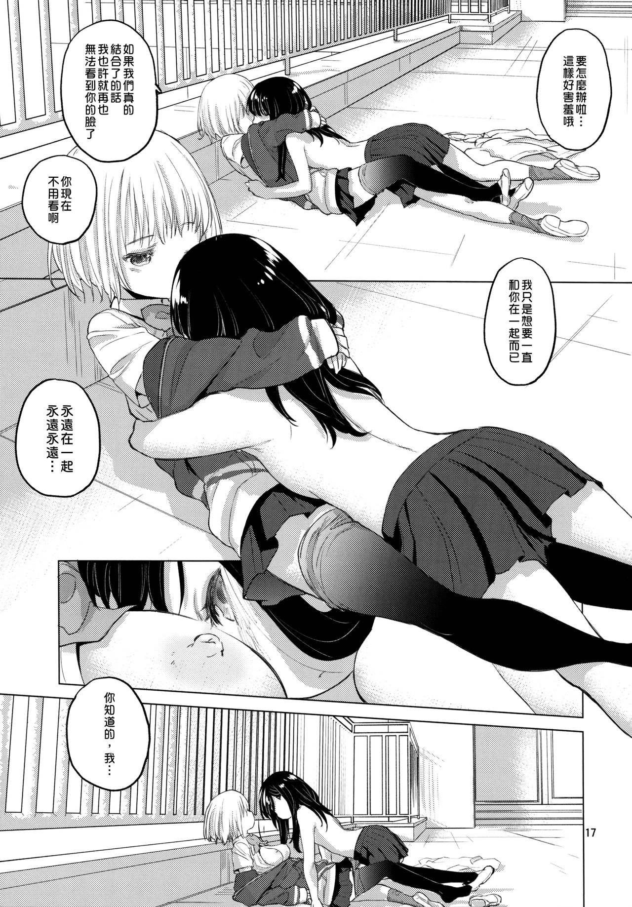 Put Your Hands Together - Page 18