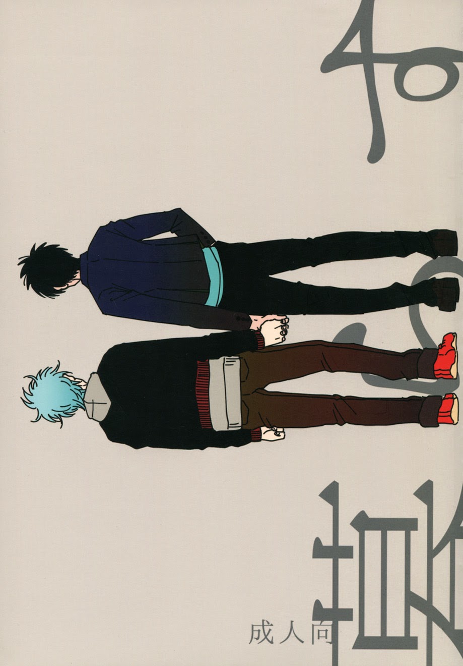 Kurasu - Page 1