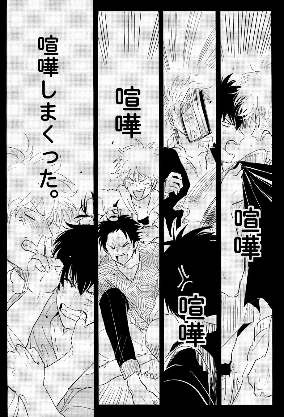 Kurasu - Page 13