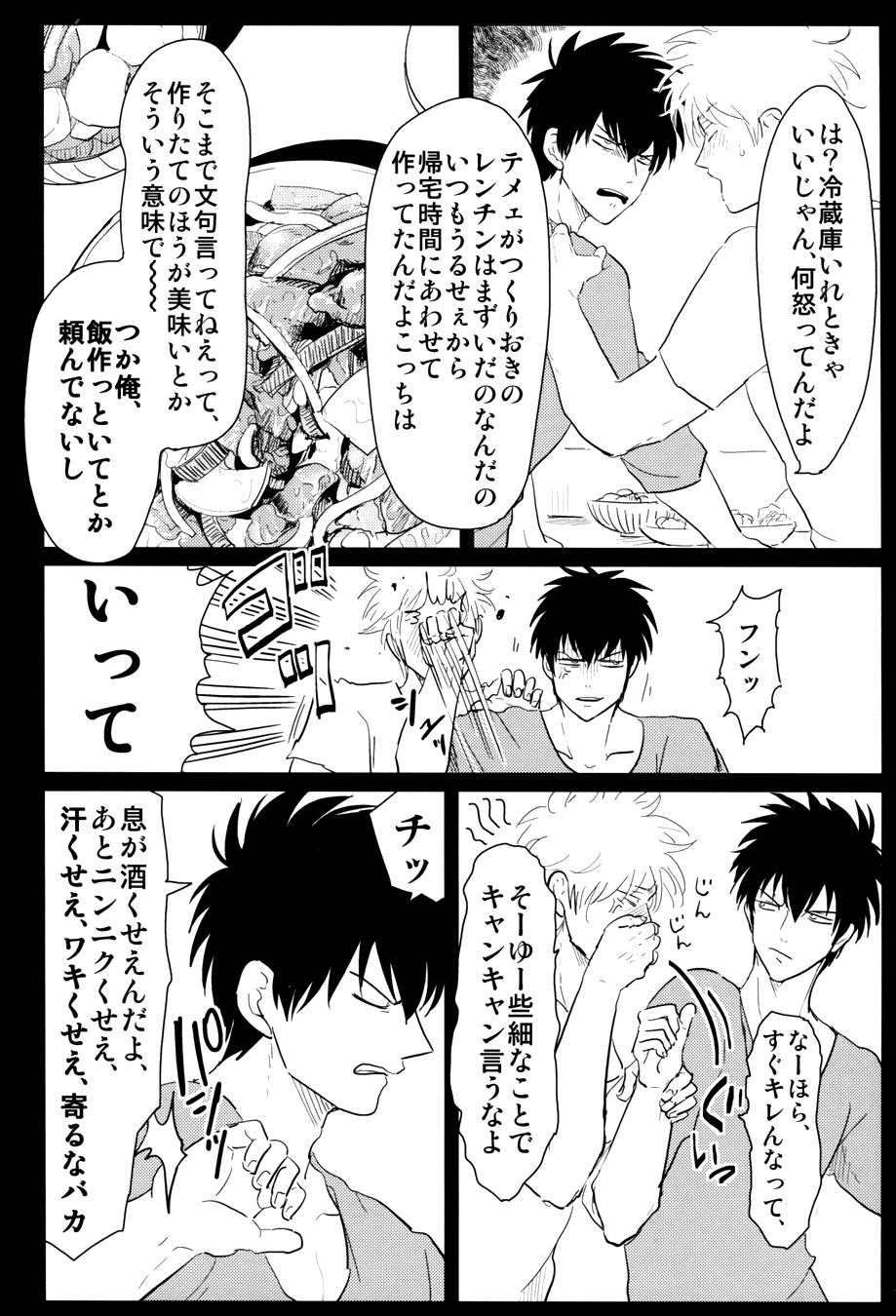 Kurasu - Page 16