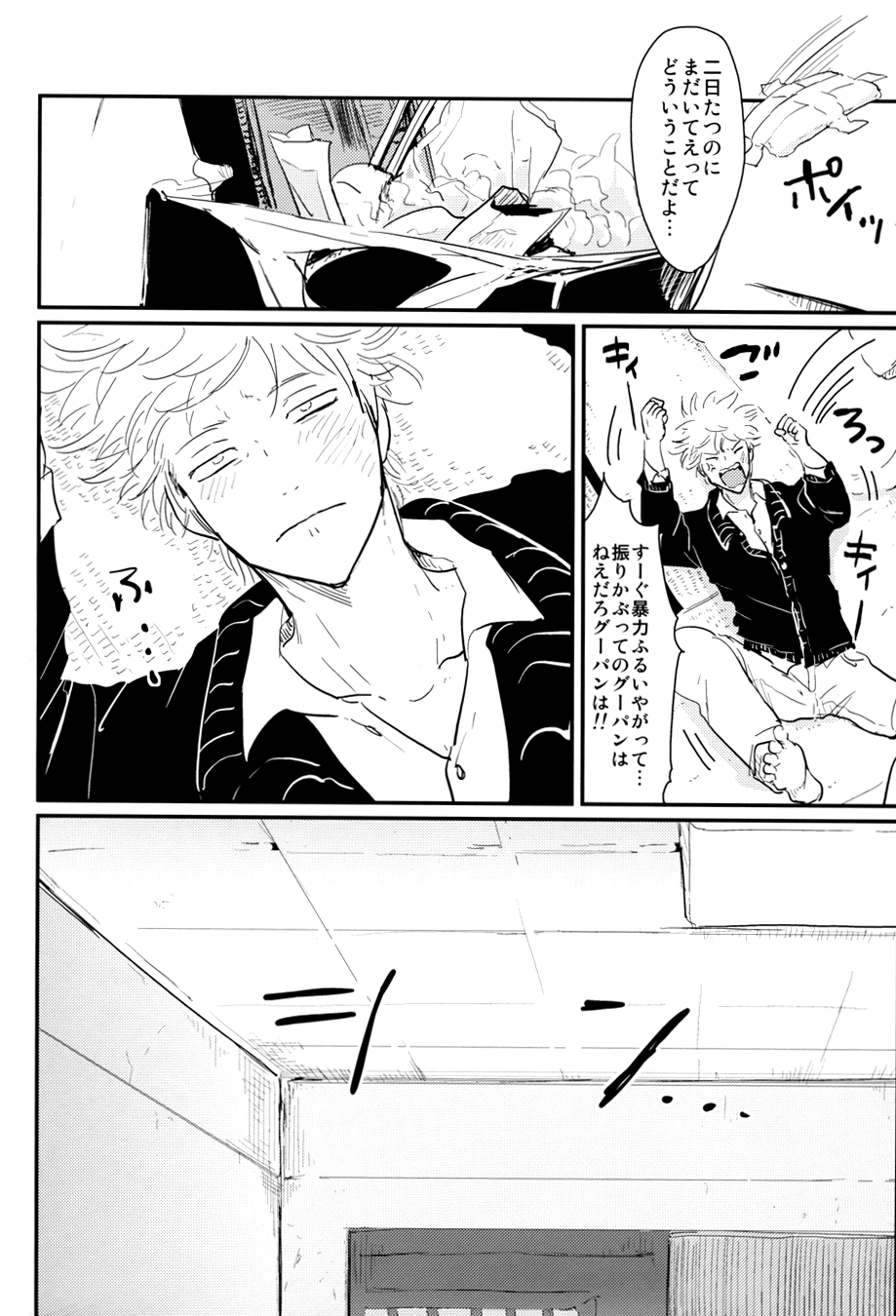 Kurasu - Page 26