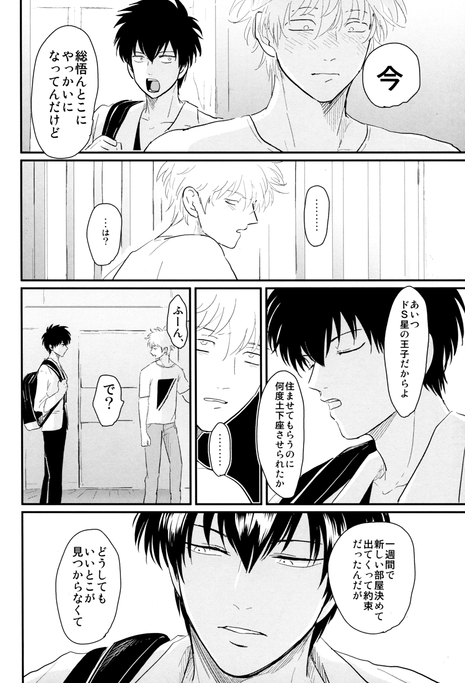 Kurasu - Page 46