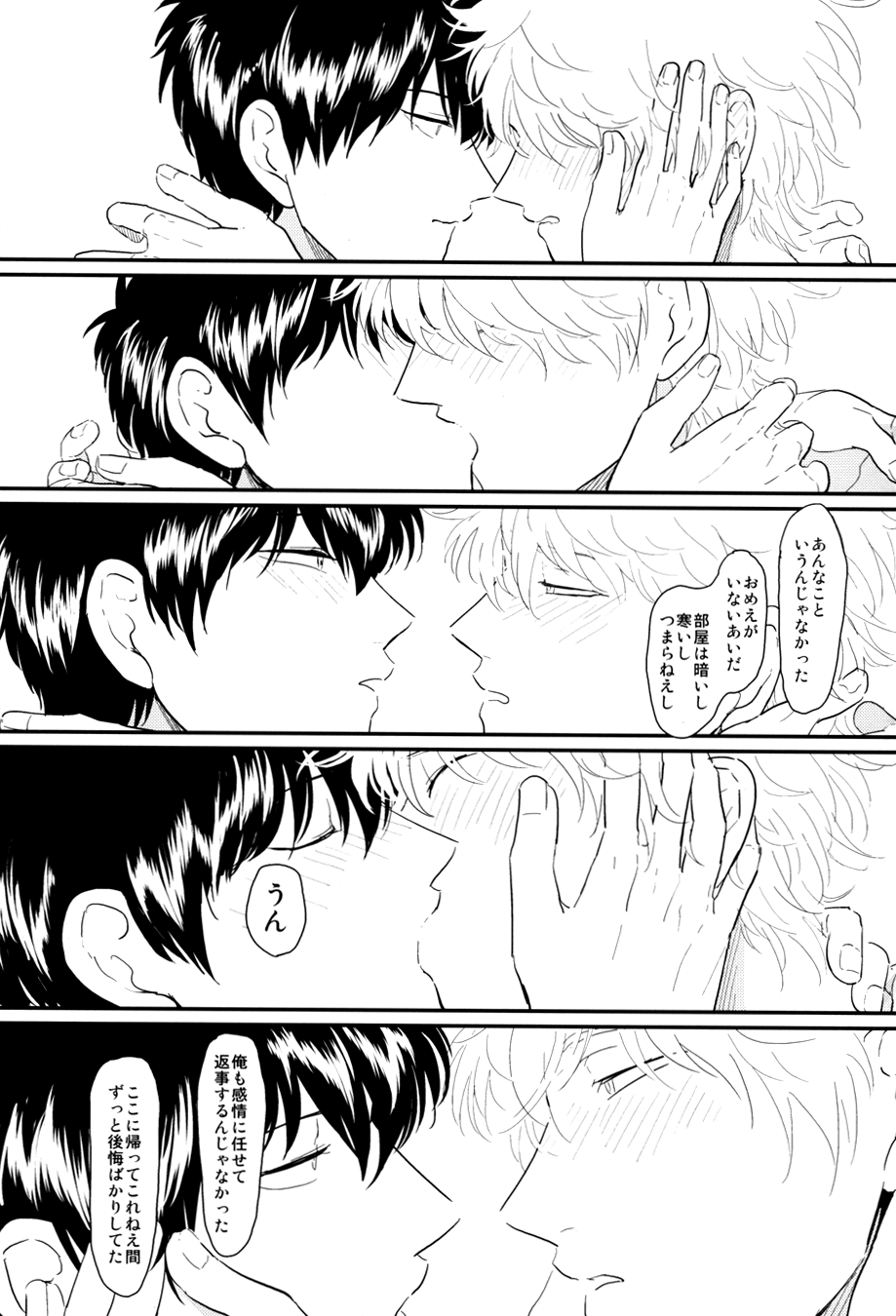 Kurasu - Page 51