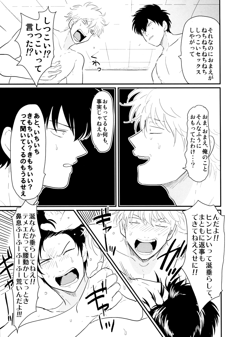 Kurasu - Page 73