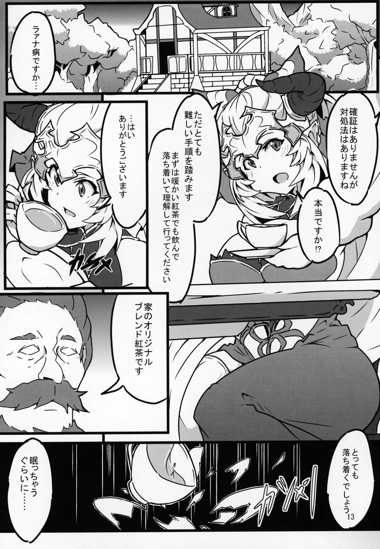 Aliza de Quest - Page 14