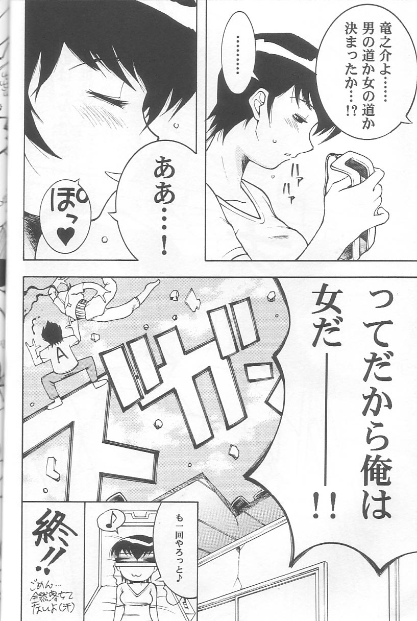 EVERYDAY, I fall in love - Page 19