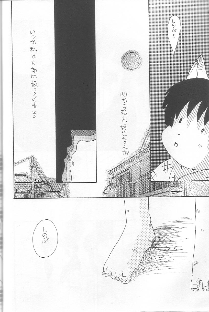EVERYDAY, I fall in love - Page 25