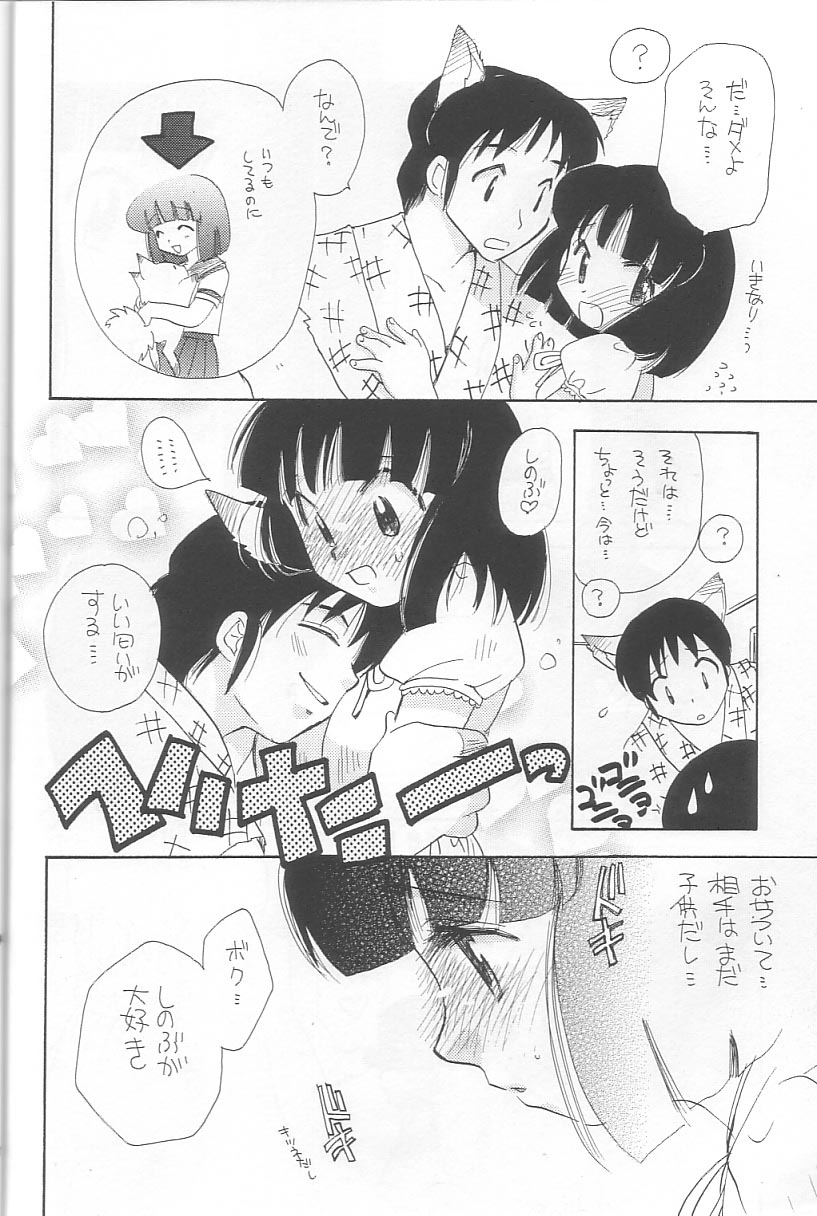 EVERYDAY, I fall in love - Page 27