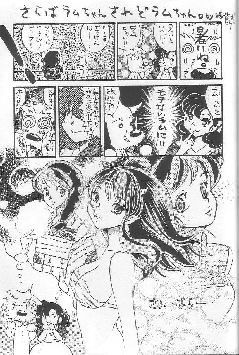 EVERYDAY, I fall in love - Page 40