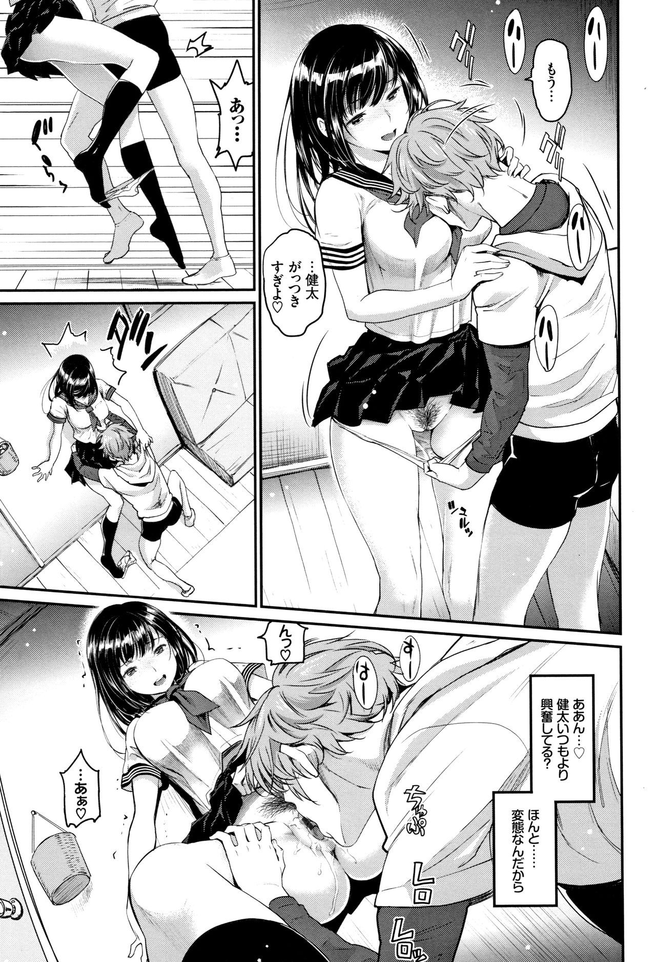 Iromeki Dasu Sekai - Page 10