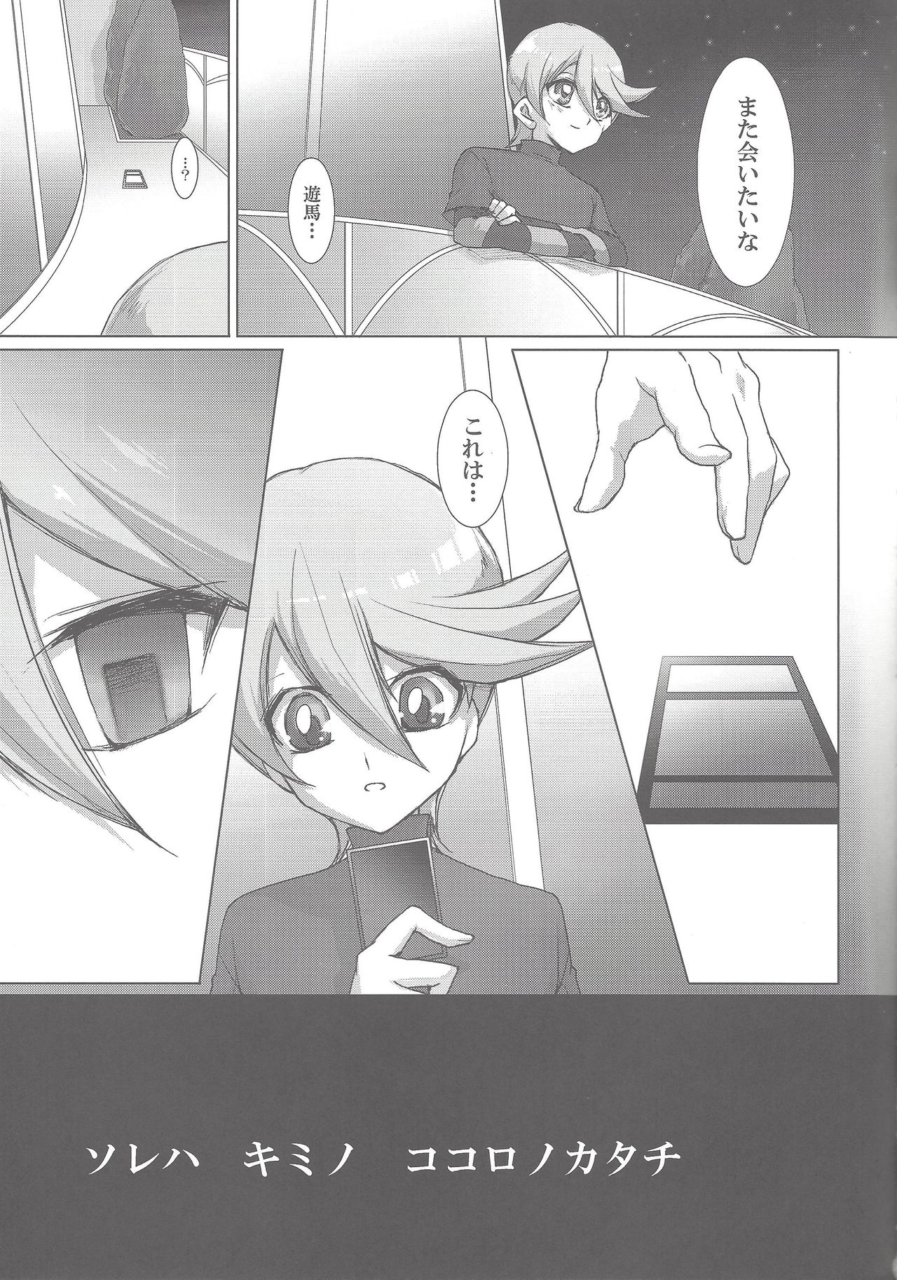 Kowane - Page 16