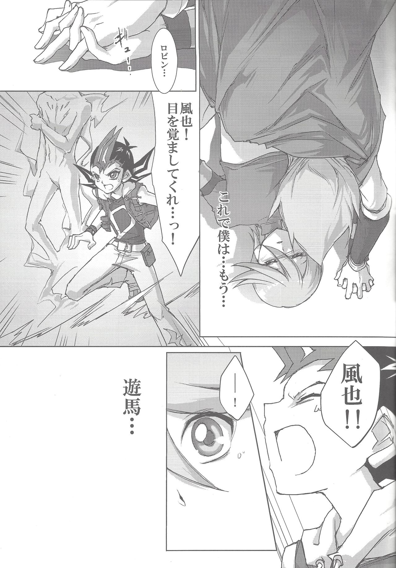 Kowane - Page 20