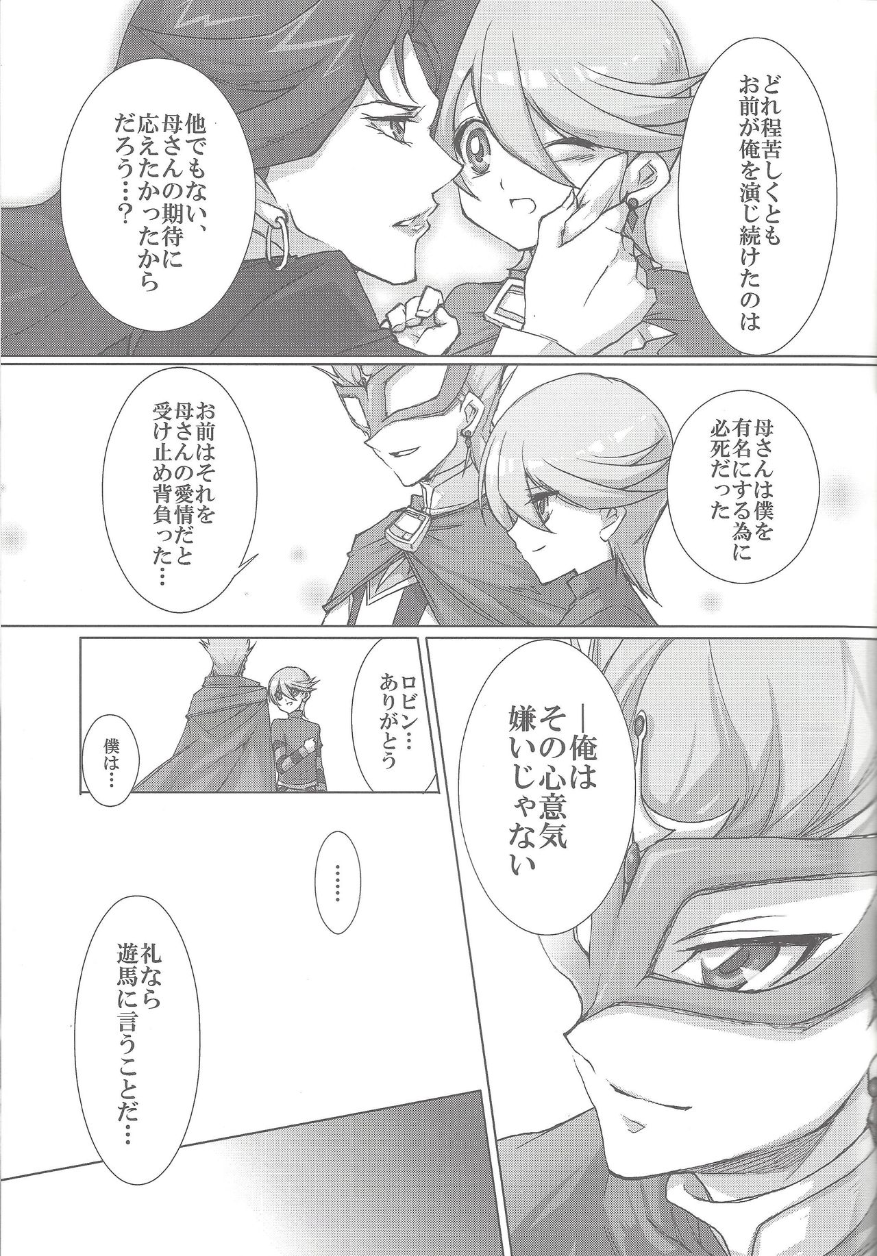 Kowane - Page 26