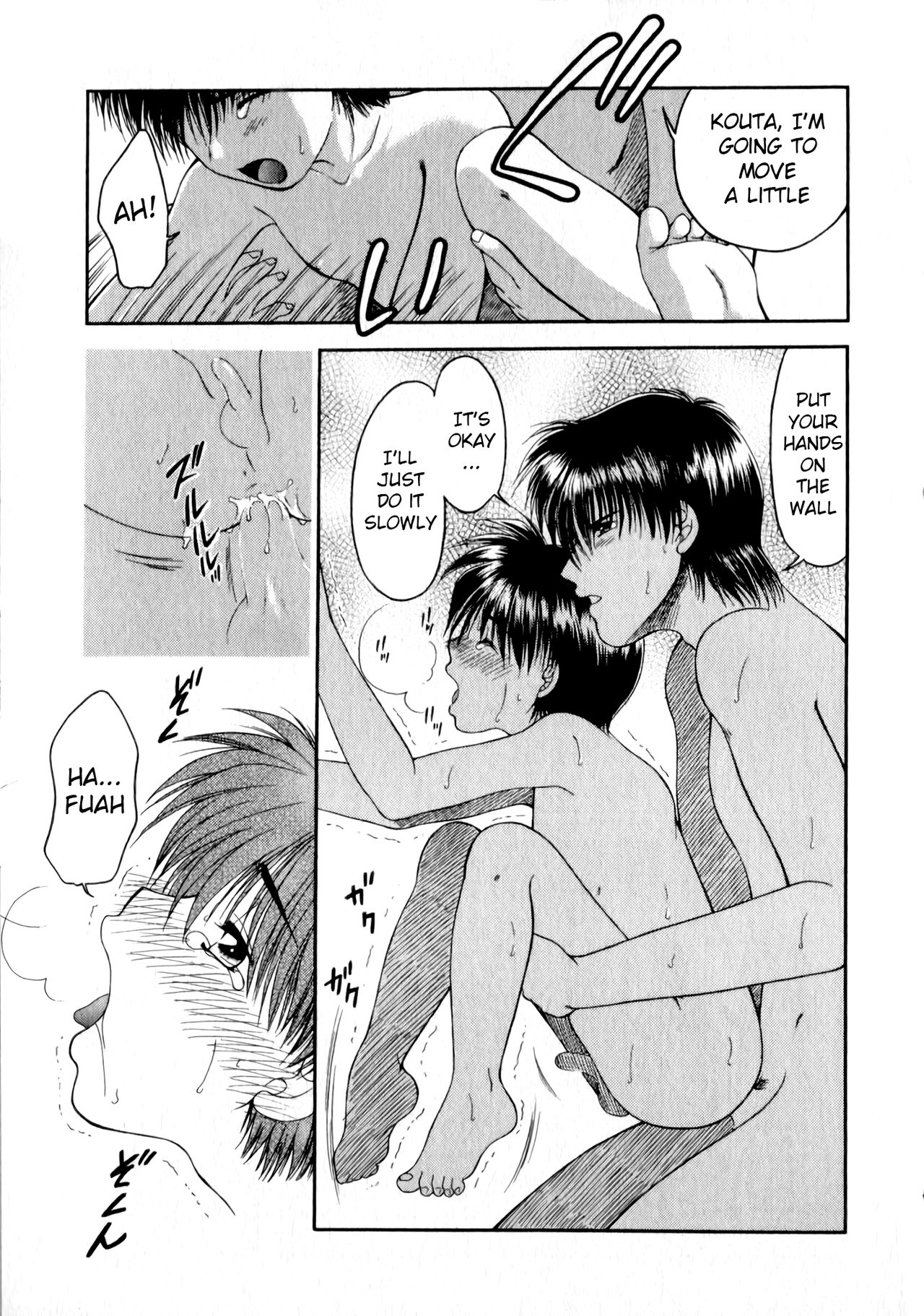 Knock2 - Page 17