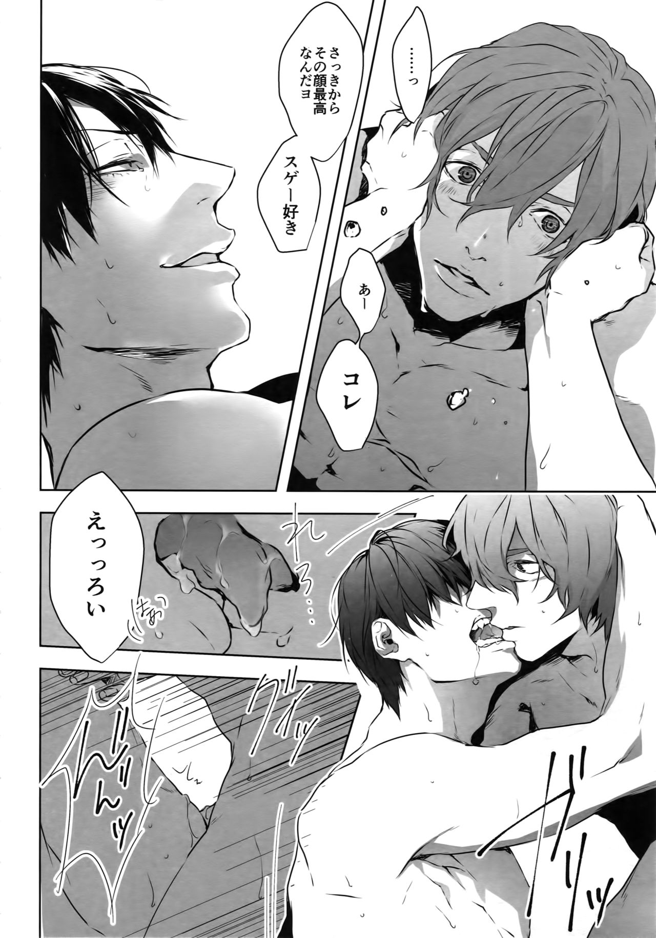 Seme Seme - Page 33