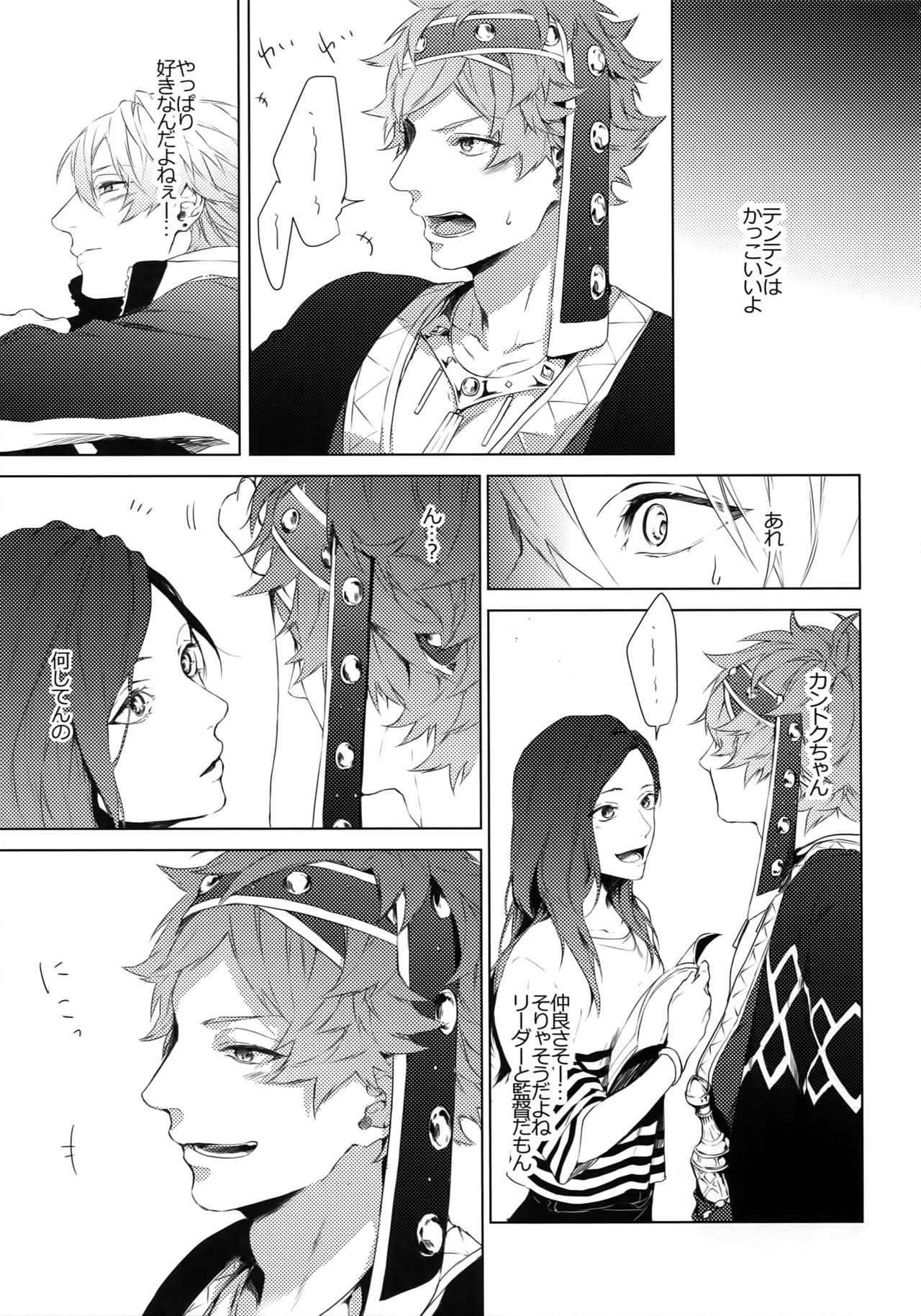 Dokusen Yoku - Page 13