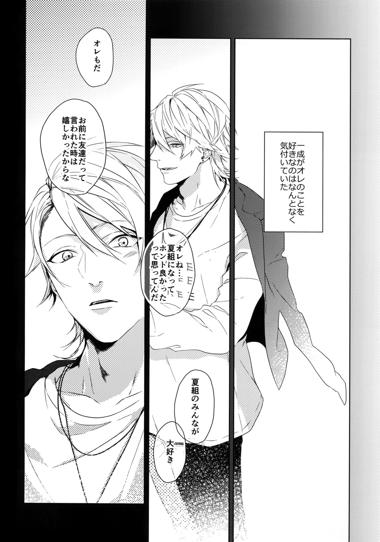 Dokusen Yoku - Page 18