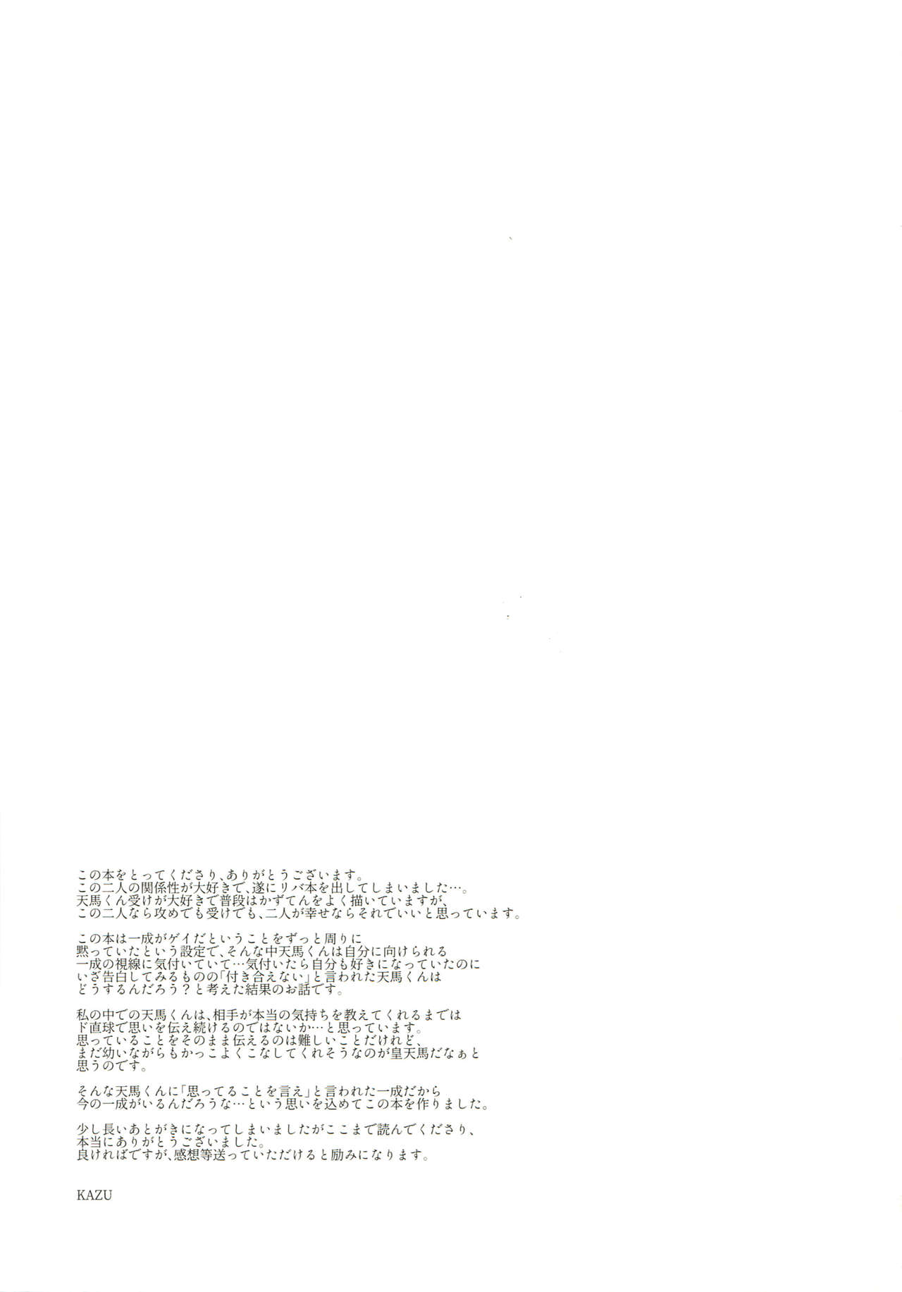 Dokusen Yoku - Page 39