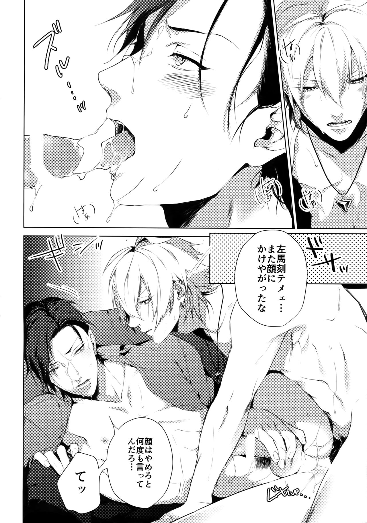 YOKOHAMA 3P - Page 13