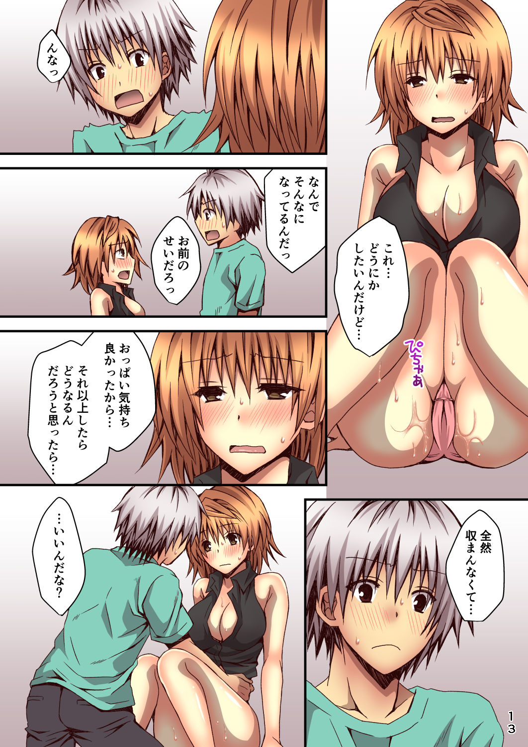 Riko Oshi - Page 13
