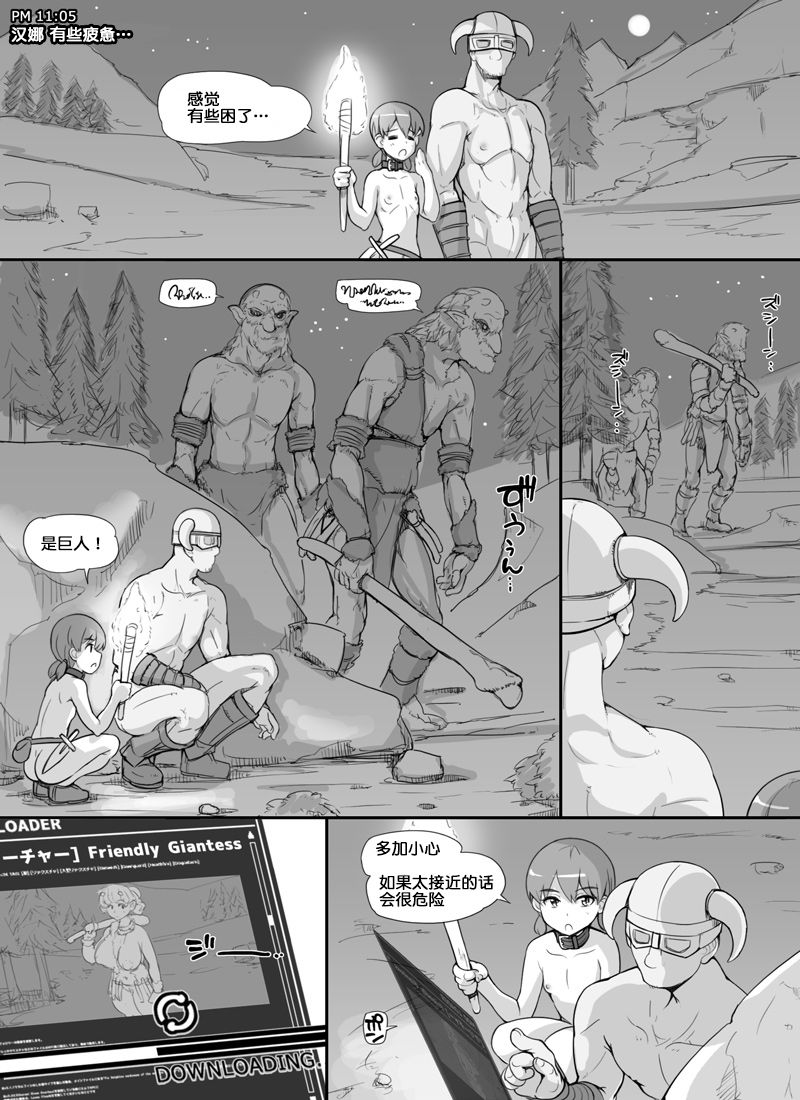 NPC Kan MOD | NPC姦MOD - Page 28