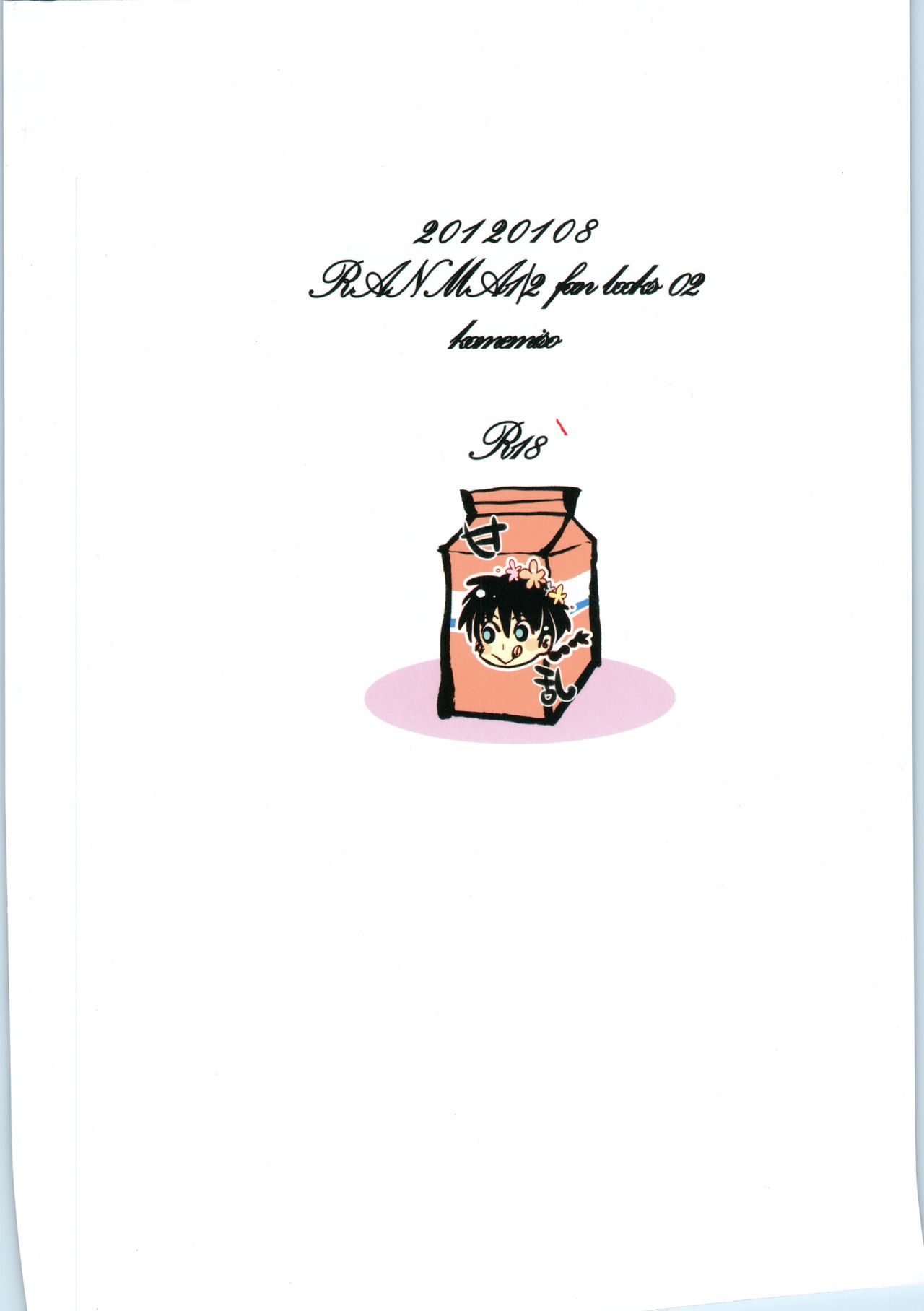 Amaenbo Ranma Bon - Page 33
