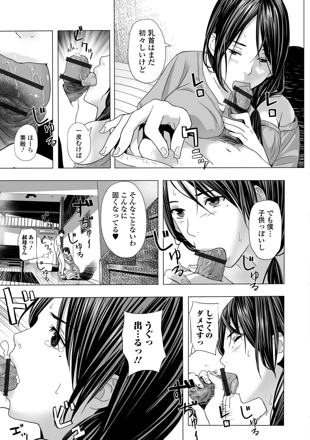 Web Comic Toutetsu Vol.30 - Page 30
