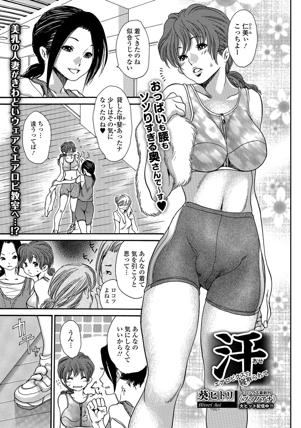 Web Comic Toutetsu Vol.30 - Page 86