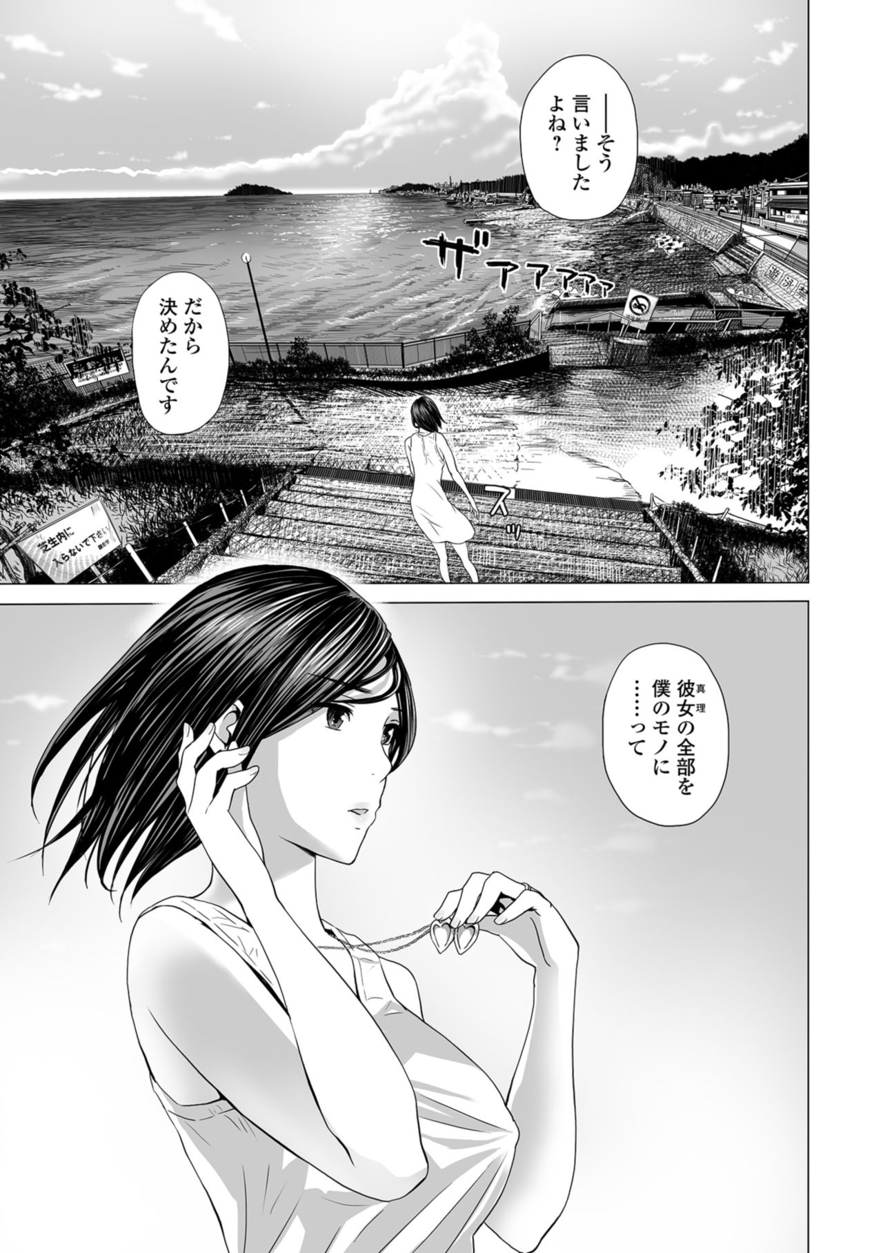 Web Comic Toutetsu Vol. 32 - Page 33
