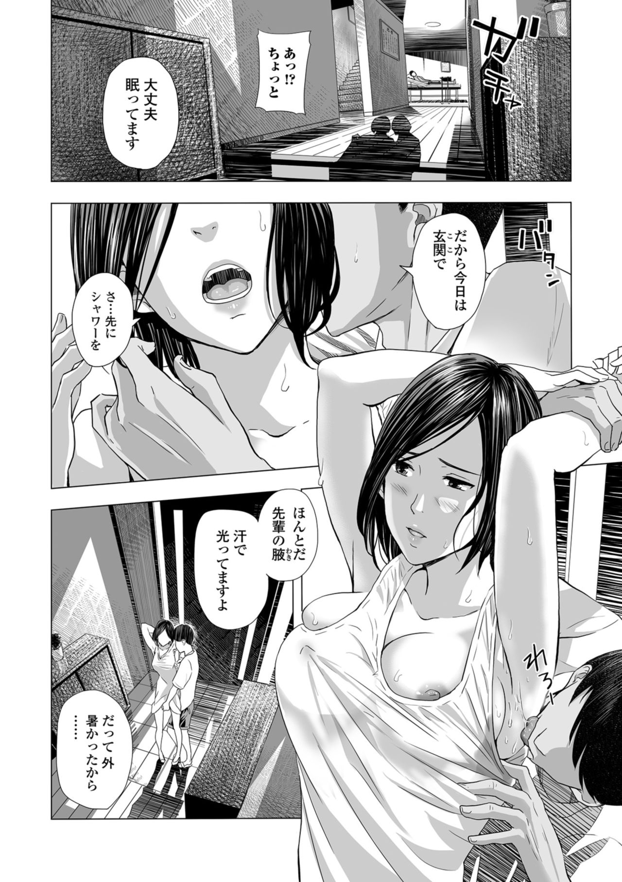 Web Comic Toutetsu Vol. 32 - Page 34