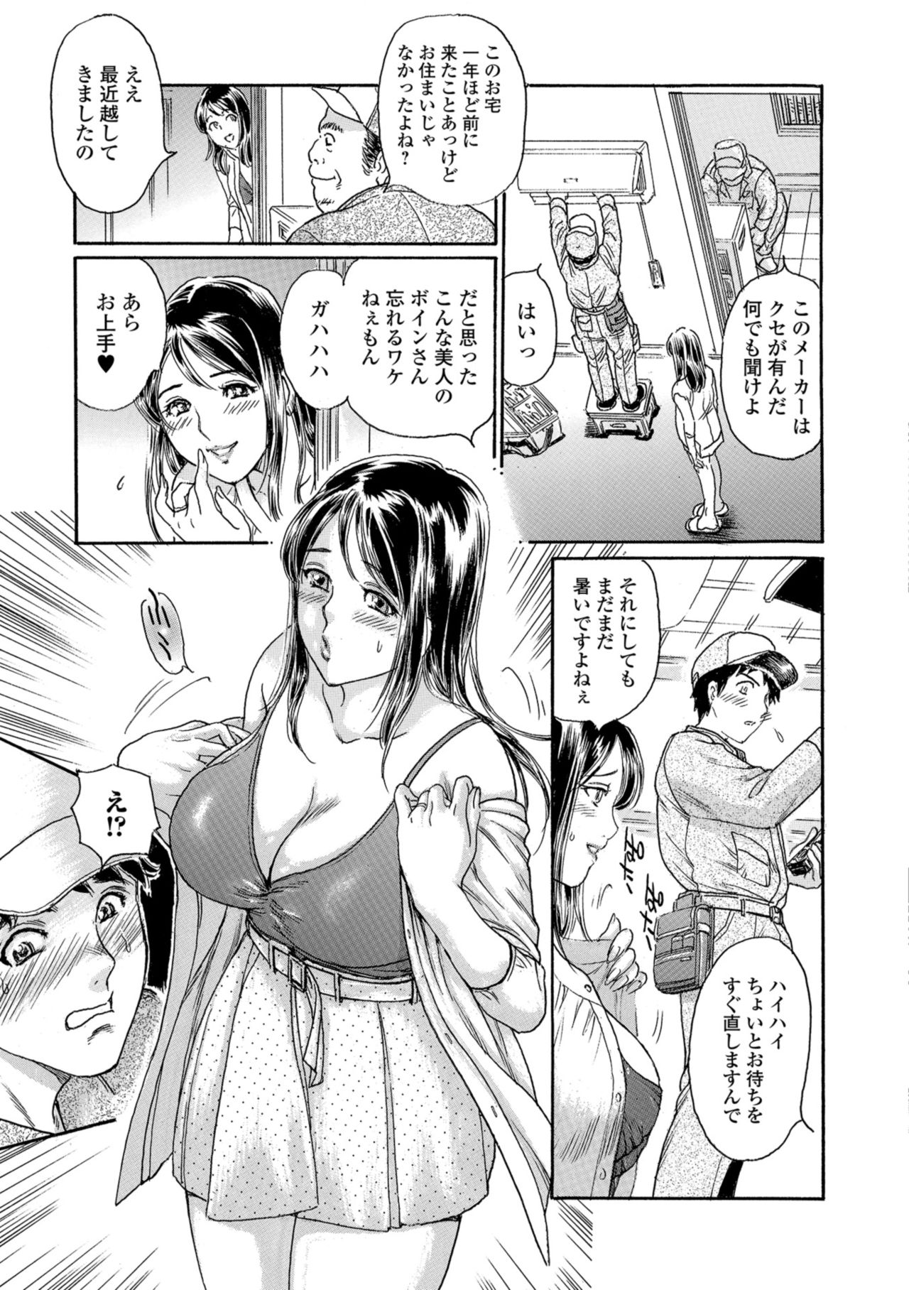 Web Comic Toutetsu Vol. 33 - Page 49