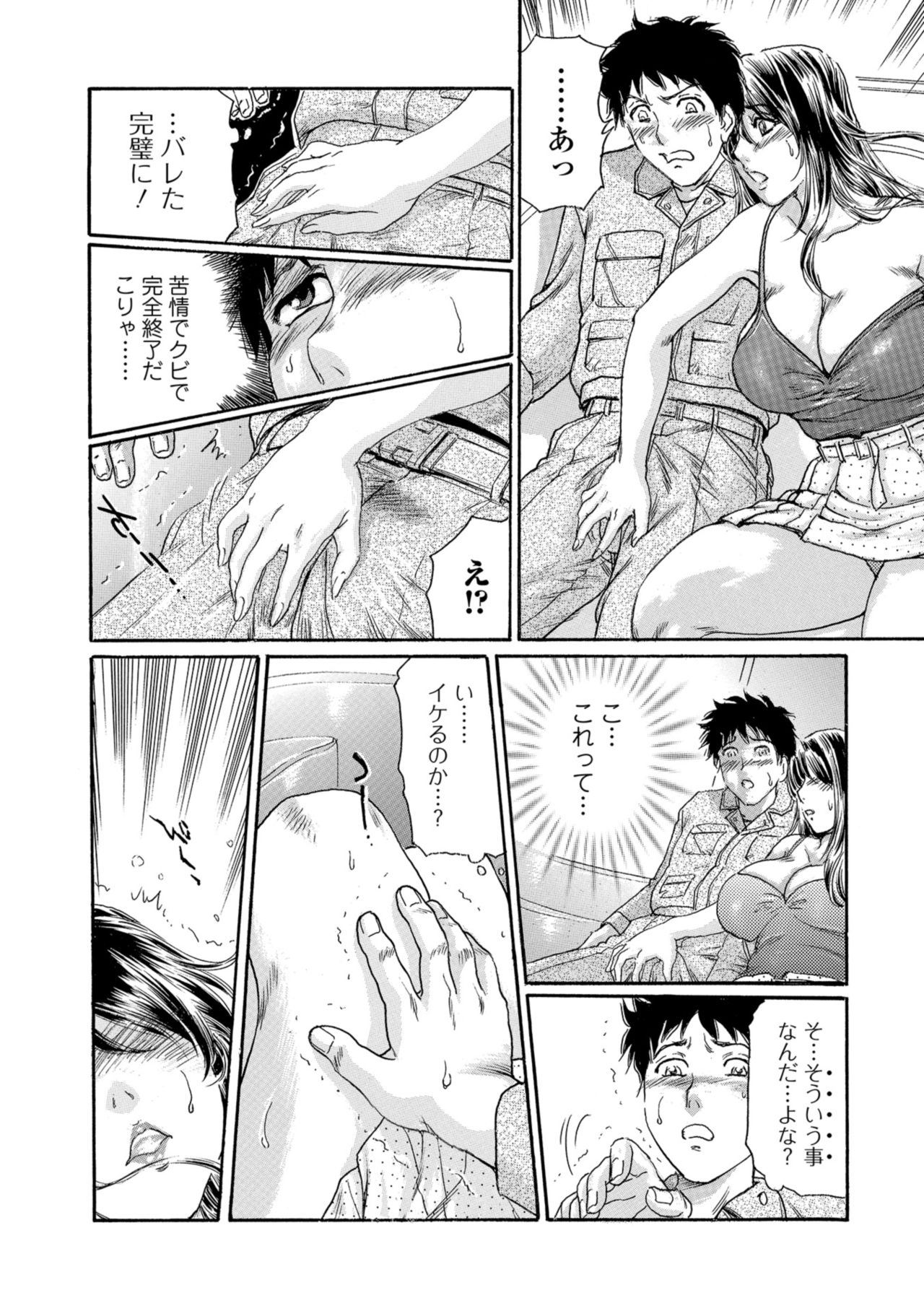 Web Comic Toutetsu Vol. 33 - Page 54