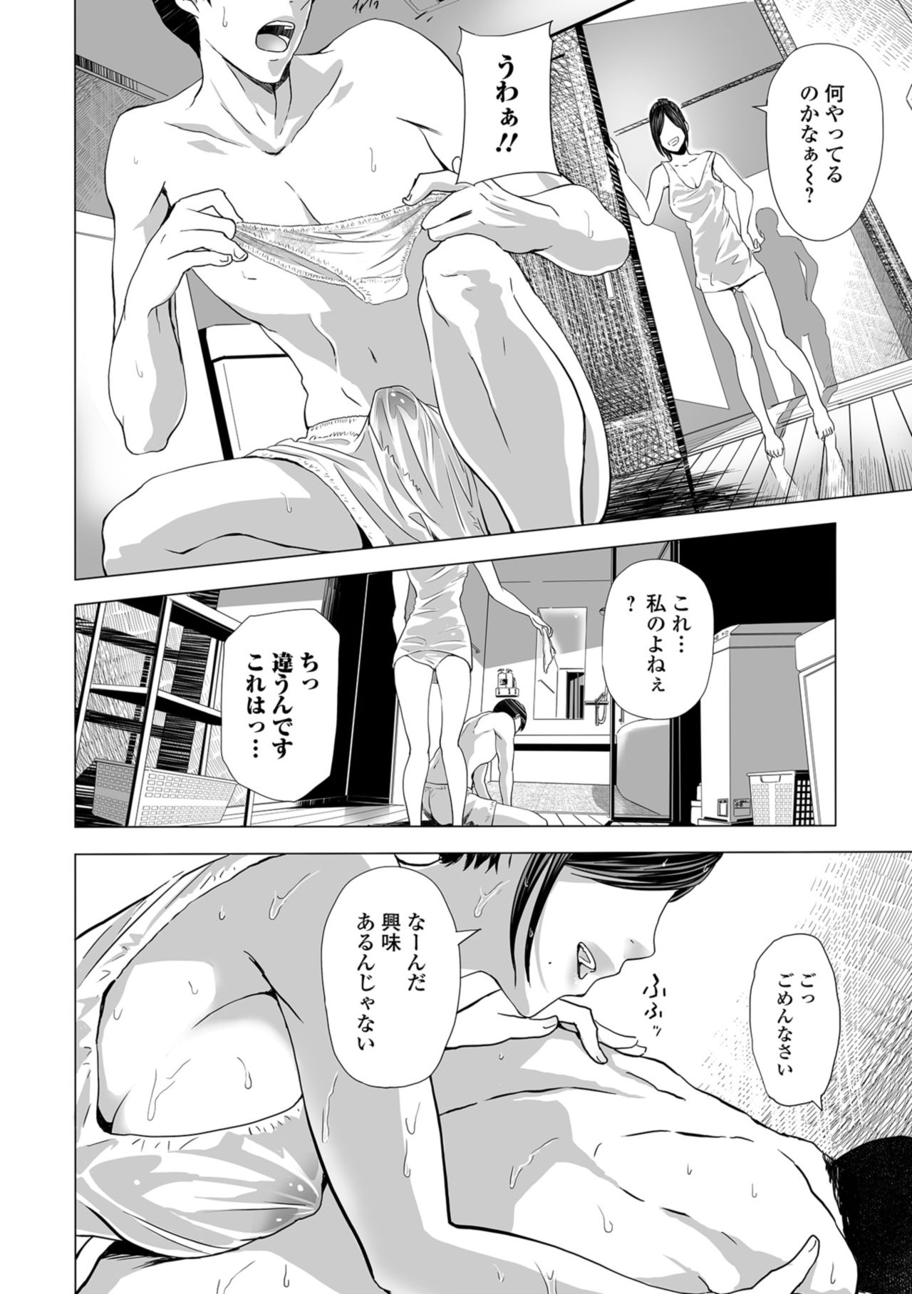 Web Comic Toutetsu Vol. 34 - Page 42