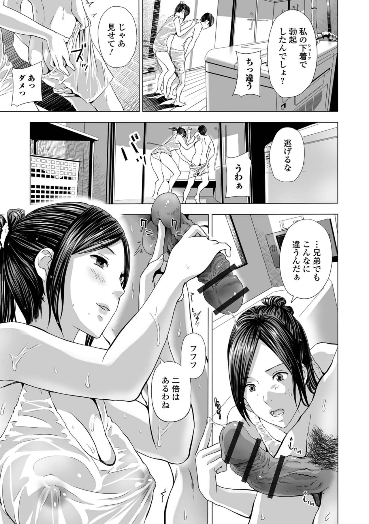 Web Comic Toutetsu Vol. 34 - Page 43