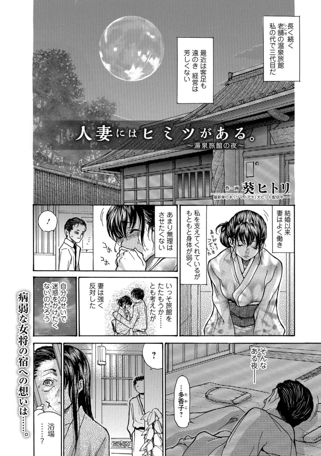 Web Comic Toutetsu Vol. 34 - Page 58