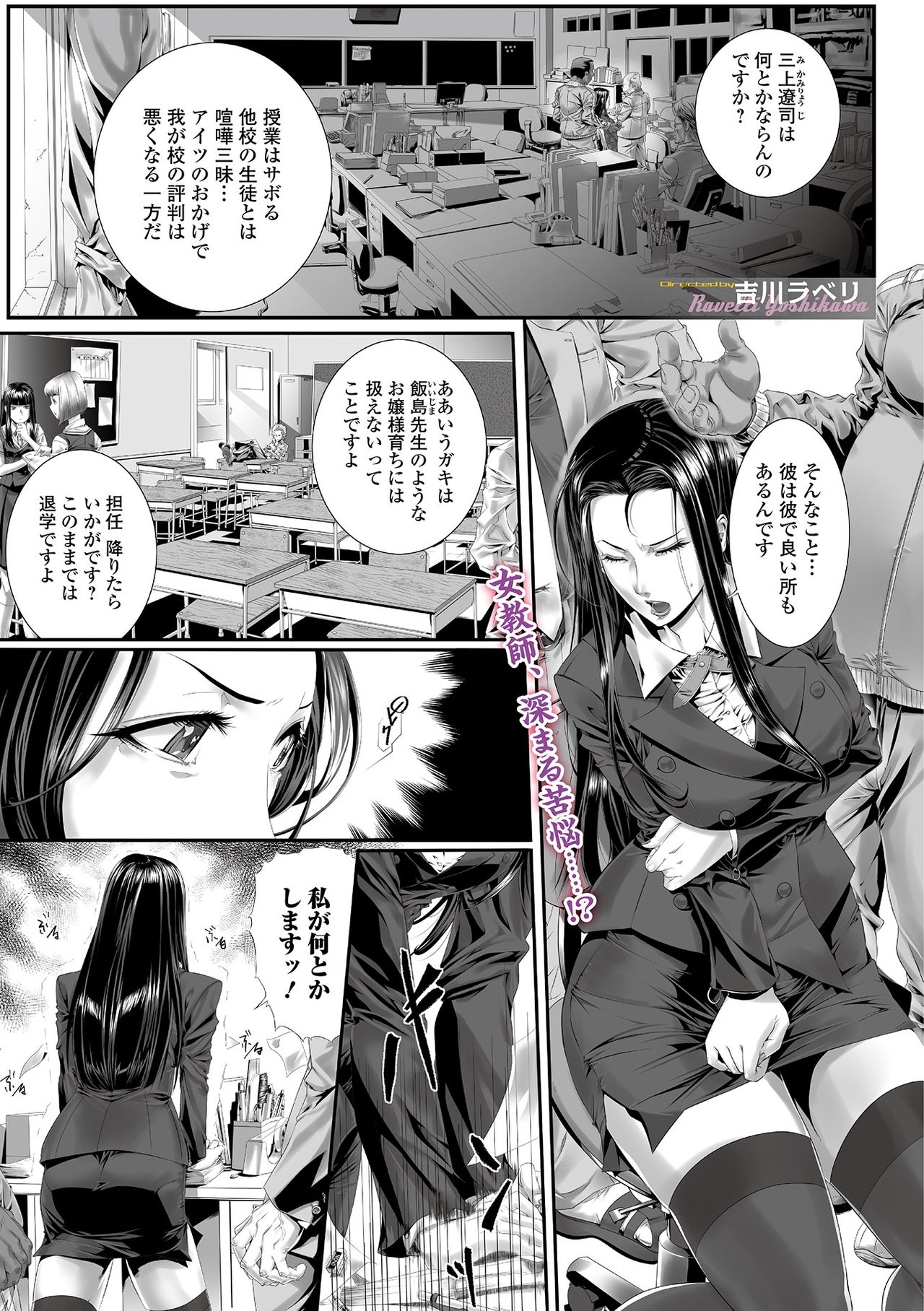 Web Comic Toutetsu Vol. 34 - Page 77