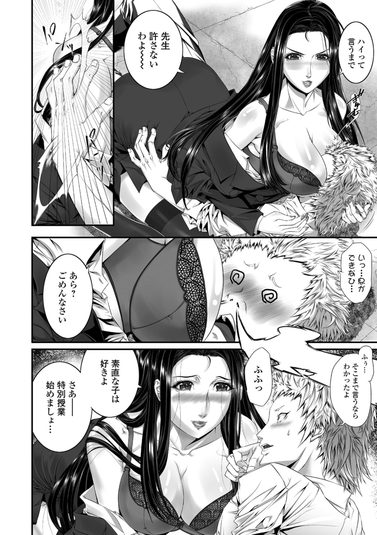 Web Comic Toutetsu Vol. 34 - Page 80