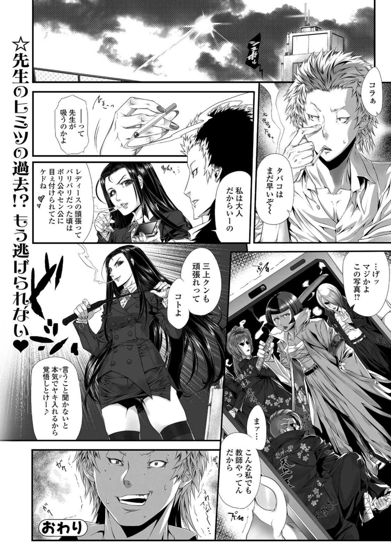 Web Comic Toutetsu Vol. 34 - Page 94