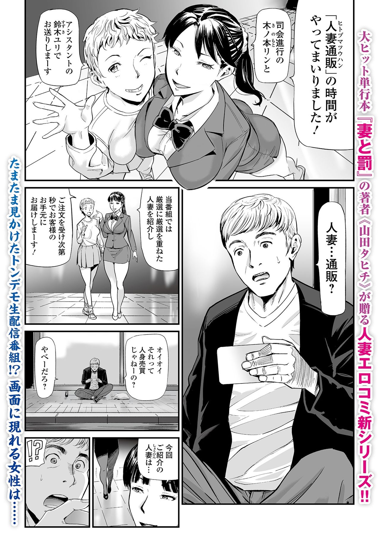Web Comic Toutetsu Vol. 35 - Page 27