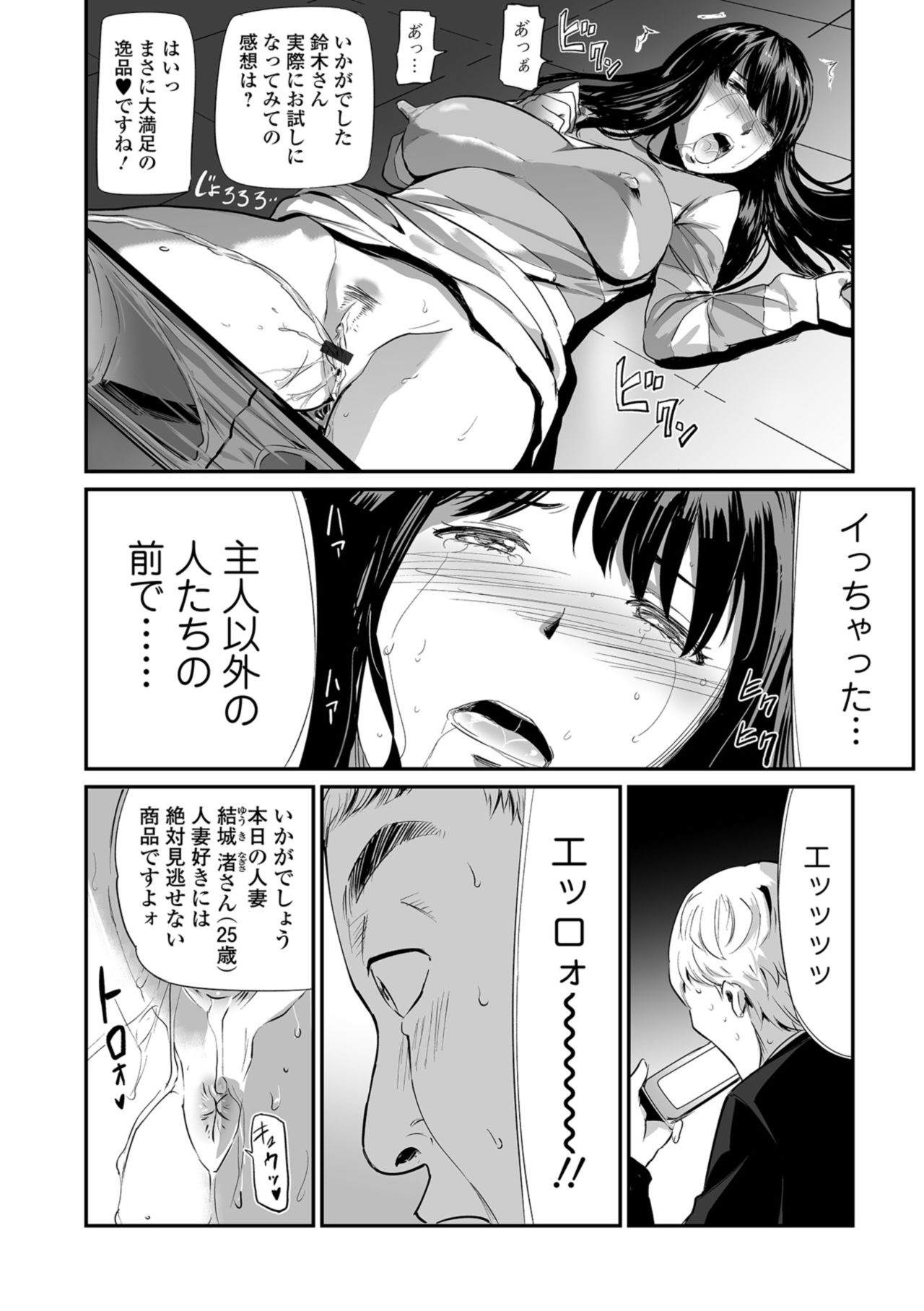 Web Comic Toutetsu Vol. 35 - Page 44